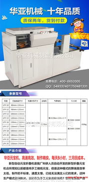 元寶折疊機(jī) 革新傳統(tǒng)手工藝，開啟自動(dòng)化折疊新時(shí)代