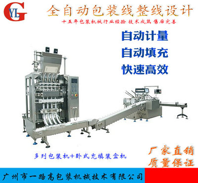 東莞咖啡包裝機-一路高熱線-咖啡包裝機加工廠