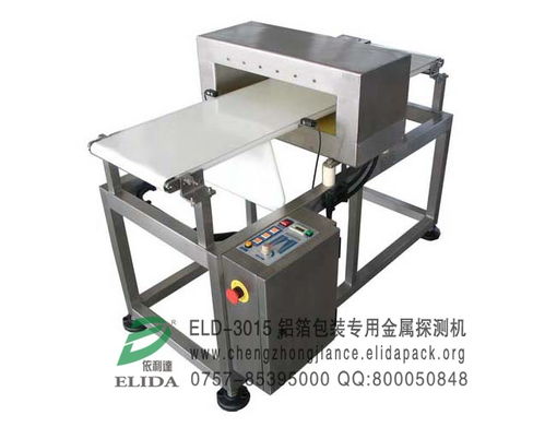 江門原裝憑證鋁箔包裝專用金屬探測機福州化工制品在線式金屬探測設備